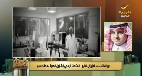 " الصحة " تنفي نقص الأدوية بـ " عسير "