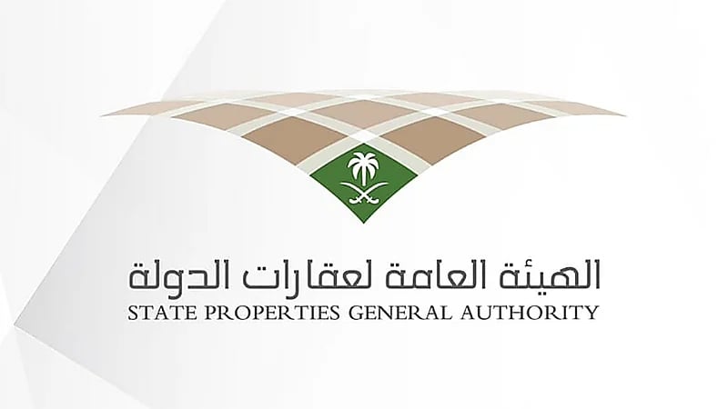 عقارات الدولة توضح: لا صحة لتوزيع أراضٍ سكنية في الرياض