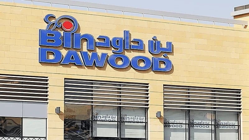 وظائف موسمية شاغرة لدى شركة بن داود القابضة