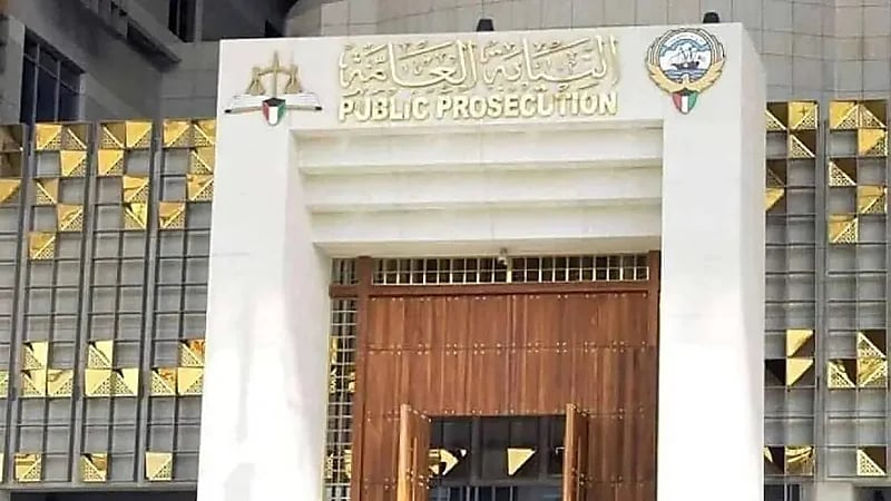 إحالة وزير كويتي سابق إلى النيابة العامة لتورطه في قضايا فساد