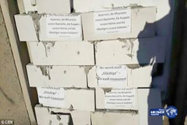 استغلال متطرفون تصريح لإردوغان ويطمسون مدخل مسجد بالإسمنت في ألمانيا