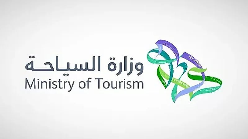 السياحة: تأشيرة الزيارة بجميع أنواعها لا تخول حامليها أداء فريضة الحج