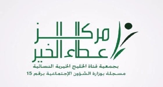 حرم أمير المنطقة الشرقية تزف 83 خريجة