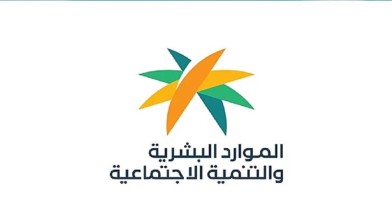 "الموارد البشرية": اعتماد السياسة الوطنية لتشجيع تكافؤ الفرص والمساواة في المعاملة والمهنة