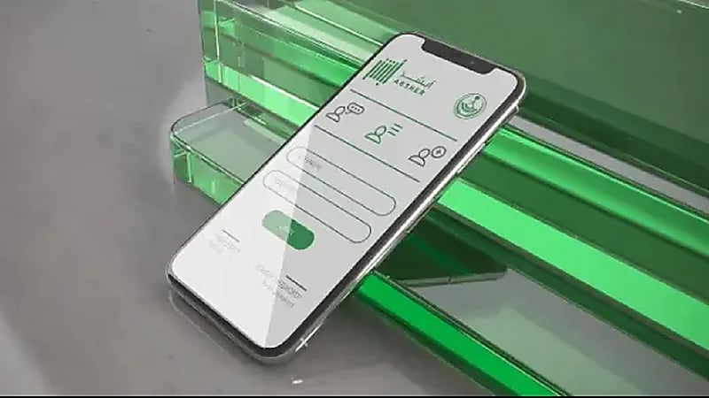 طرح مزاد اللوحات الإلكتروني غدًا الأربعاء