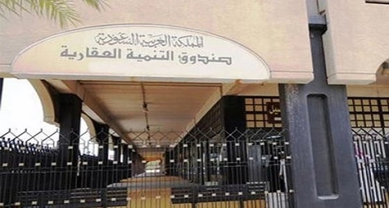 " التنمية  العقاري " يوضح شروط  التنازل عن " التمويل المدعوم " للاقارب