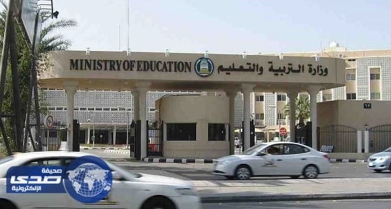 «التعليم» تساعد منسوبيها بالحصول على خدمات برنامج مساكن التابع لـ«التقاعد»