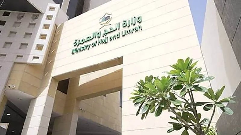 الحج تعلن انطلاق موسم عمرة 1447هـ وفتح باب التأشيرات وتصاريح العمرة