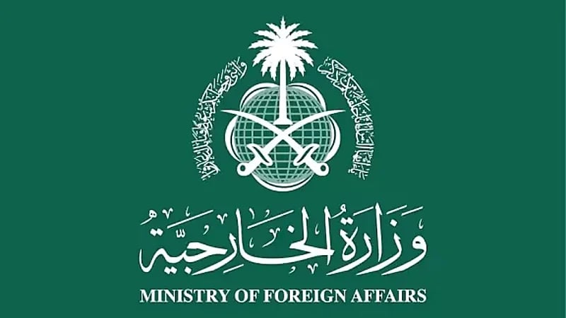 الخارجية تعلن عن فرصة تطوعية لدى برنامج الأمم المتحدة الإنمائي