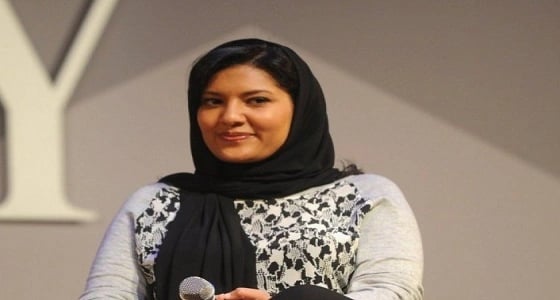 الأميرة " ريما " :المملكة ستكون مركز لأصحاب الأفكار الإبداعية عام 2020