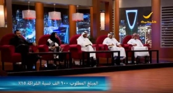 بالفيديو.. مواطنة تطرح مشروع يرفع له العقال دون تمويله