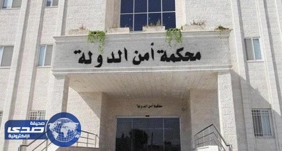 " أمن الدولة " الأردنية تقضي بالأشغال الشاقة بحق مؤيدي الإرهاب