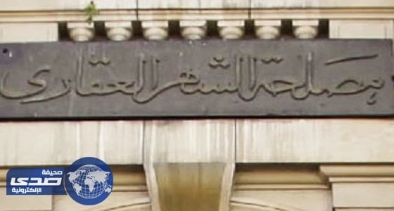 47 جنيها مستحقة منذ 25 عاما تهدد مصريا بعقوبة كبيرة
