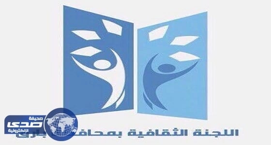 ورشة عمل نسائية الحرمان الثقافي و تأثيره على الأطفال