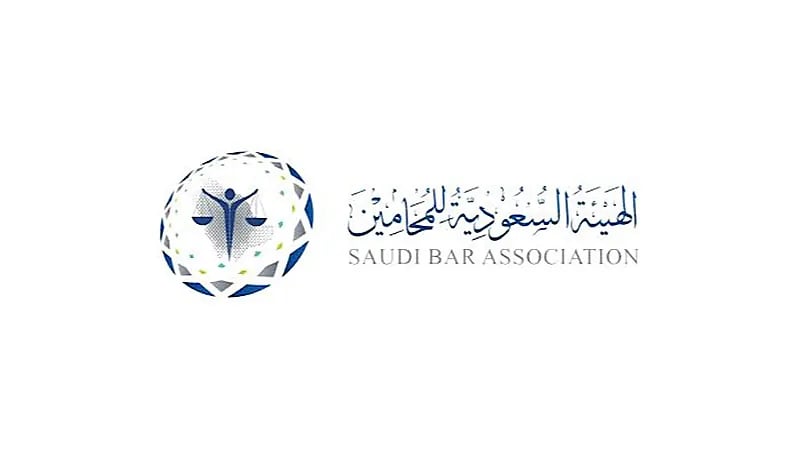 هيئة المحامين تعلن بدء سريان اللائحة التنفيذية الجديدة لنظام المحاماة