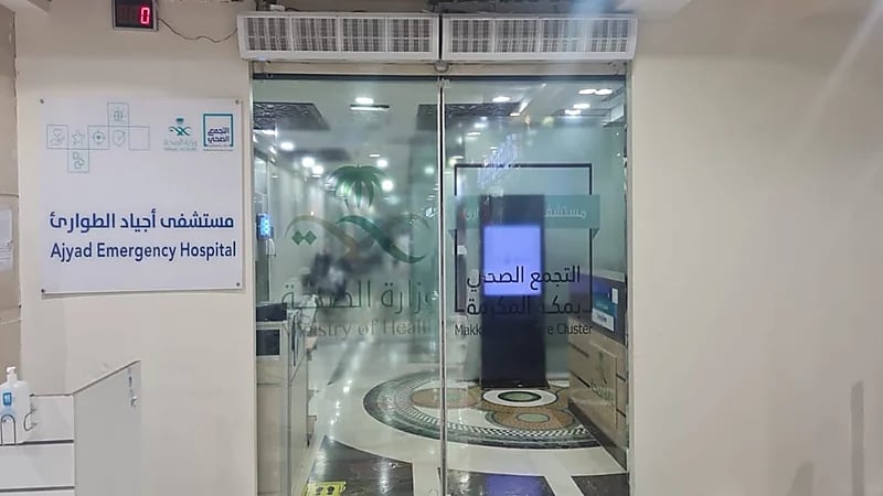 انقاذ معتمر إندونيسي من أزمة تنفسية حادة