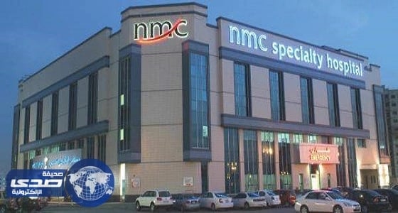 مستثمرون إماراتيون يستحوذون على 4.9% إضافية من شركة نيو ميديكال سنتر