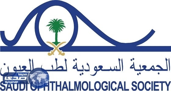 " طب العيون " تنصح الحجاج بوقاية أعينهم من أشعة الشمس والغبار