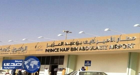 ادراج رحلتي " الطائف ـ أبها " ضمن الرحلات الداخلية لمطار القصيم