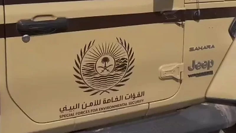 ضبط 3 مخالفين لدخولهم محمية بدون تصريح