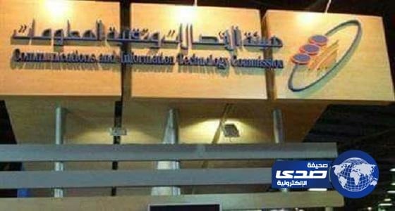 « هيئة الاتصالات» تعلن أسماء الشركات المؤهلة لتقديم خدمات «التصديق الرقمي»