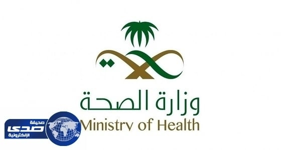 الصحة تغلق مجمعا طبيا بالرياض بسبب " جهاز ليزر "