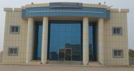 مياه جازان تسلّم مشروع مياه القطاع الجنوبي لإحدى الشركات المتخصصة