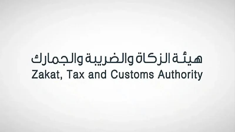 "الزكاة والضريبة" توضح حالات الهبة المستثناة من ضريبة التصرفات العقارية