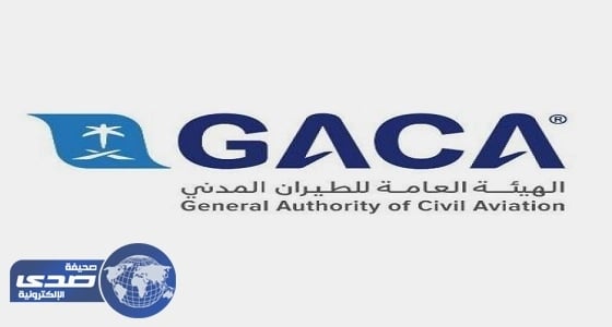 الطيران المدني يكشف أحقية العميل المطالبة بتعويض في حالة إلغاء رحلته «صورة»