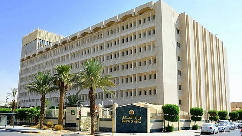 العدل تجري تعديل على نظام المزايدة وتلغي شرط استلام الصك للتنفيذ