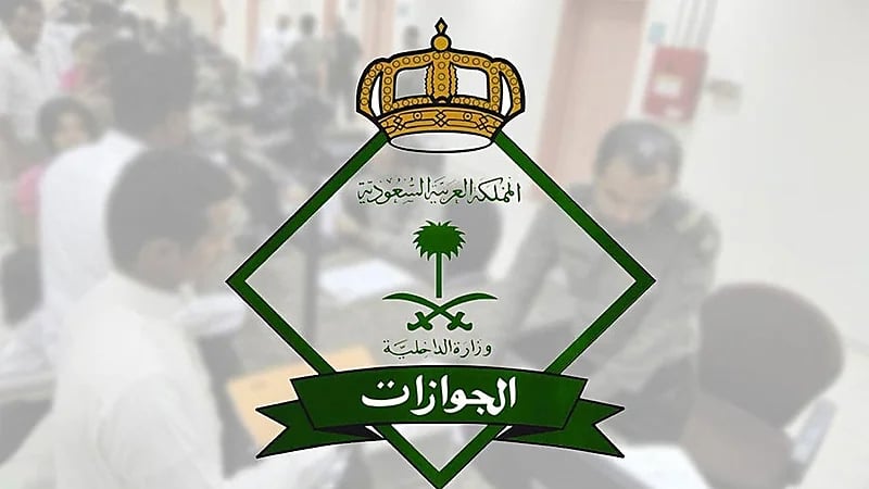 الجوازات توضح مميزات خدمة التفويض الإلكتروني