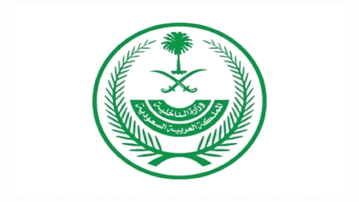 القصاص لمواطن أطلق النار على آخر حتى الموت في عسير