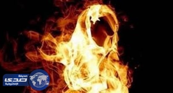 رفض زيادة مصروفها اليومي فأشعلت النيران به وهو نائم