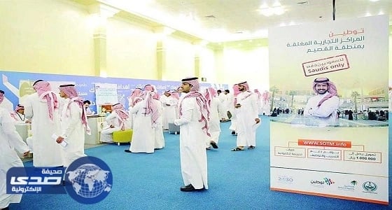 3900 وظيفة برواتب تصل إلى 9 آلاف ريال في مولات القصيم