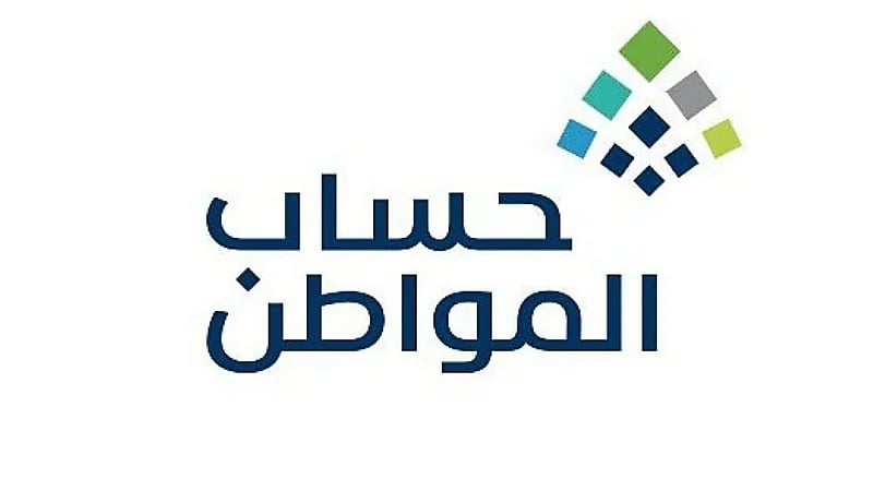 "حساب المواطن" يوضح كيفية الإفصاح عن الدخل