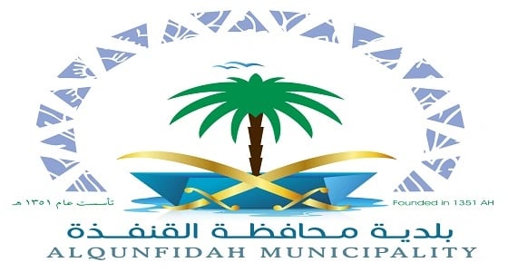 تدشين بوابة وطنية بالقنفذة لإصدار الرخص الفورية