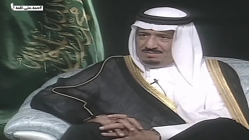 فيديو سابق لخادم الحرمين يذكر فيه 3 أمور رفض الملك عبدالعزيز وجود خلل بها