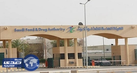 مختبرات الغذاء والدواء تجري أكثر من 6 آلاف تحليل للأغذية