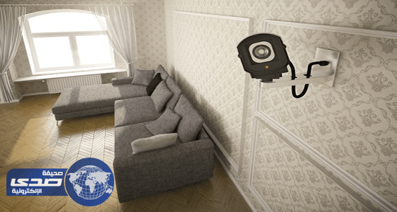 مختص يحذر من استخدام كاميرات المراقبة داخل المنازل