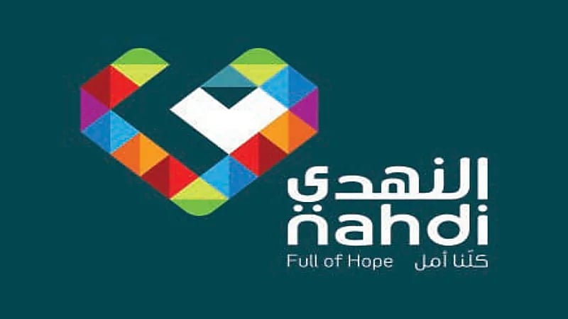 وظائف شاغرة في شركة النهدي الطبية