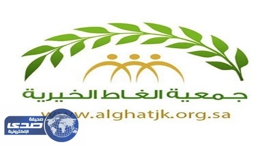 جمعية الغاط الخيرية تعلن عن وظائف نسائية شاغرة بالغاط