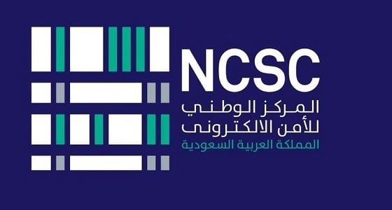 " الأمن الإلكتروني " يصد هجوم إلكتروني تم بحقن برمجة خبيثة