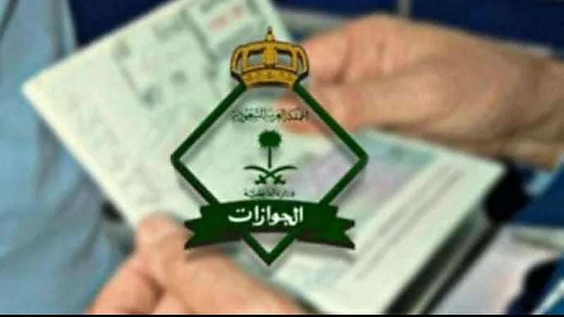"الجوازات" توضح طريقة تغيير تاريخ إصدار الهوية بعد تجديدها