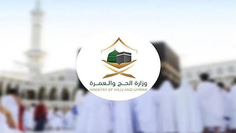 الحج والعمرة: لن يسمح للحجاج التوجه إلى الحرم المكي قبل الموعد المحدد بالمسار الإلكتروني