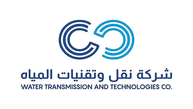 شركة نقل وتقنيات المياه توفر وظائف شاغرة لحملة البكالوريوس
