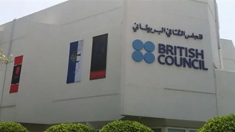 وظائف شاغرة بالمجلس الثقافي البريطاني (British Council)