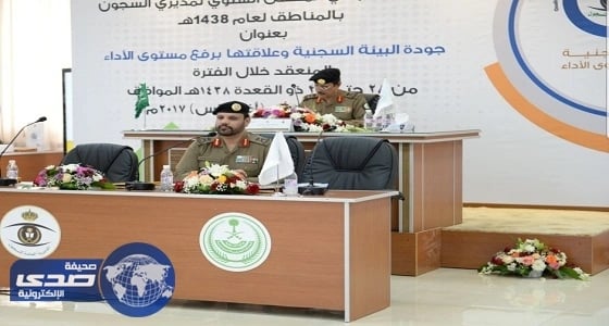 6 توصيات للقائد الأمني ميدانيا في إدارة الأزمات بالسجون