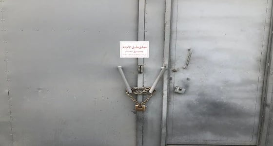 إغلاق 8 مستودعات مخالفة بحي الخالدية