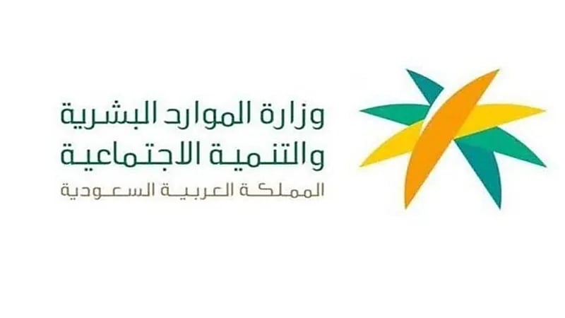 "الموارد البشرية": تعدد الشكاوى يغلق مكاتب الاستقدام