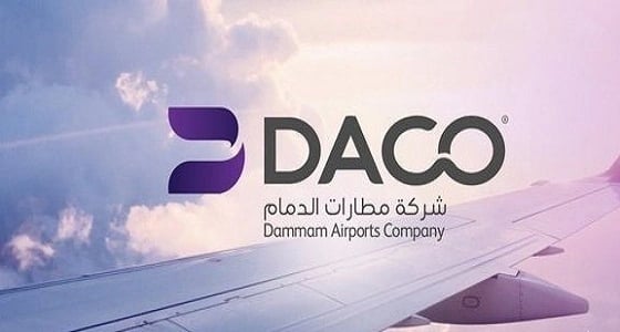 " مطارات الدمام " : جاري العمل بالنظام الاحتياطي بسبب أعطال " الجوازات "